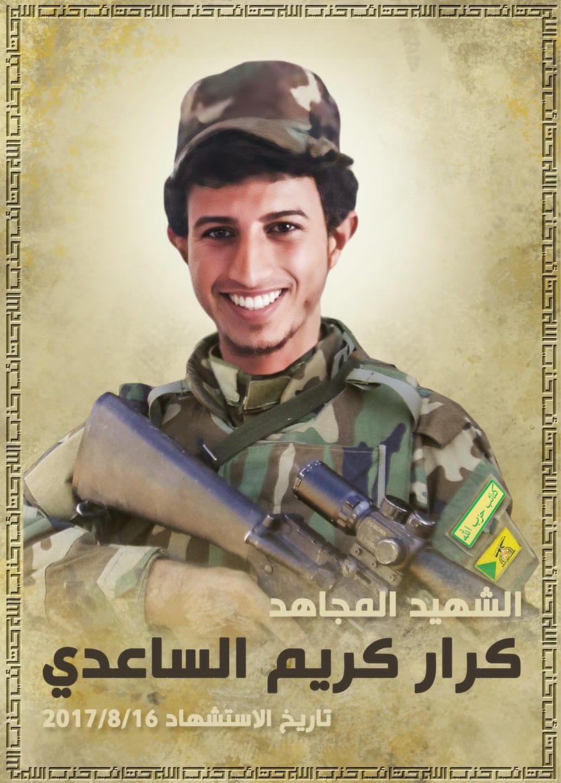 كرار كريم علوان هويد الساعدي